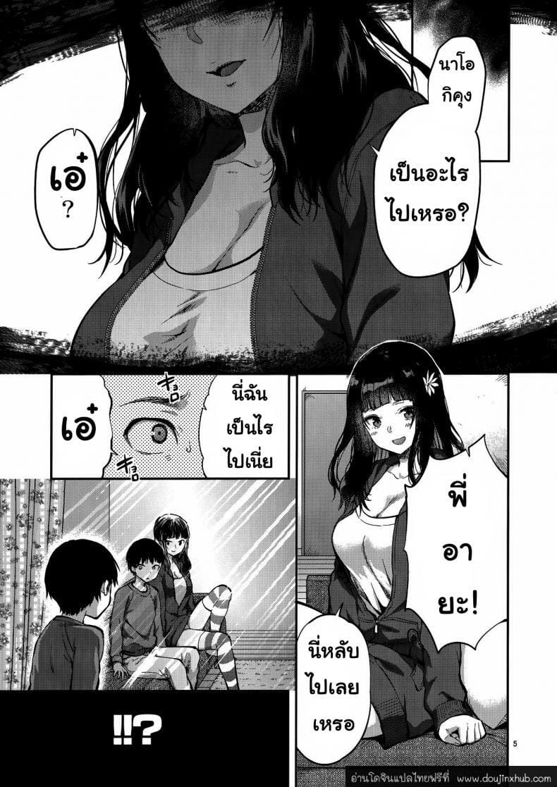 เซอร์วิสหลังความตาย-4