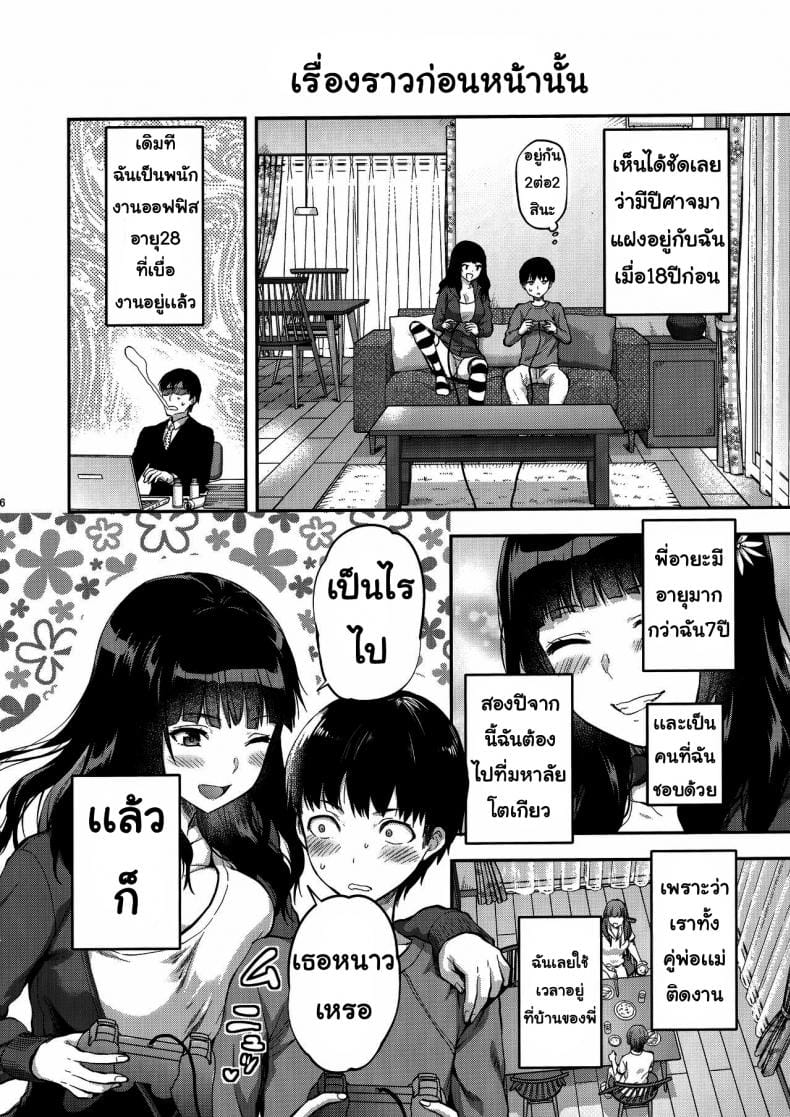 เซอร์วิสหลังความตาย-5