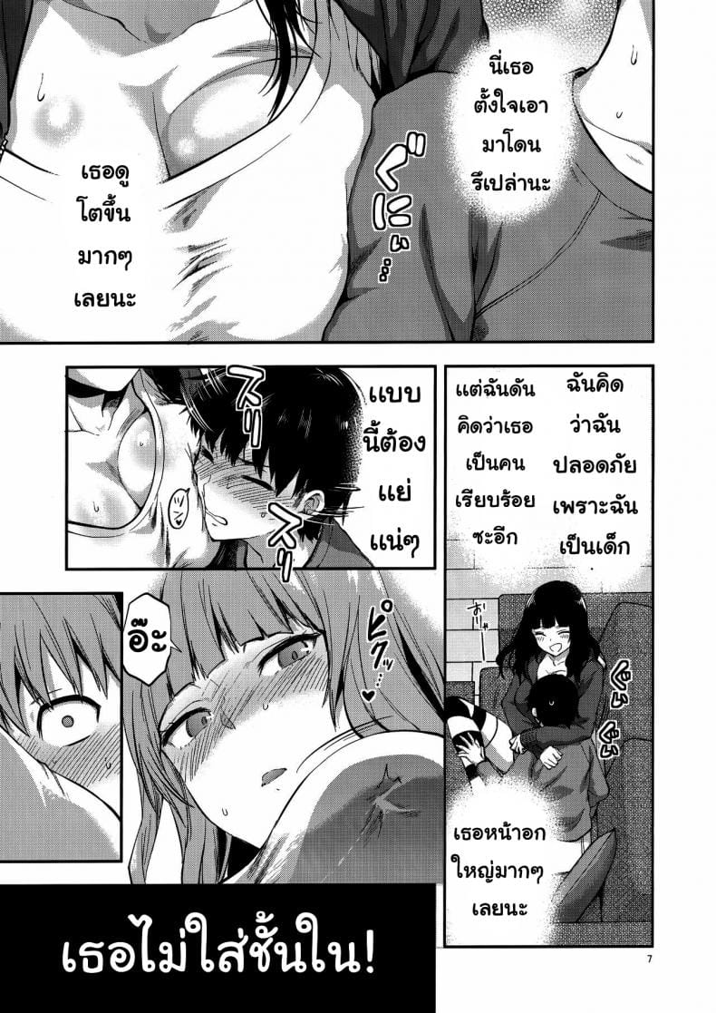 เซอร์วิสหลังความตาย-6