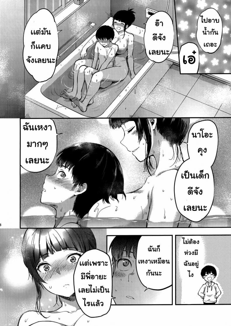 เซอร์วิสหลังความตาย-7