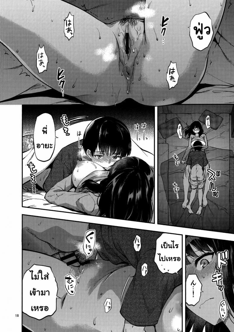 เซอร์วิสหลังความตาย-17