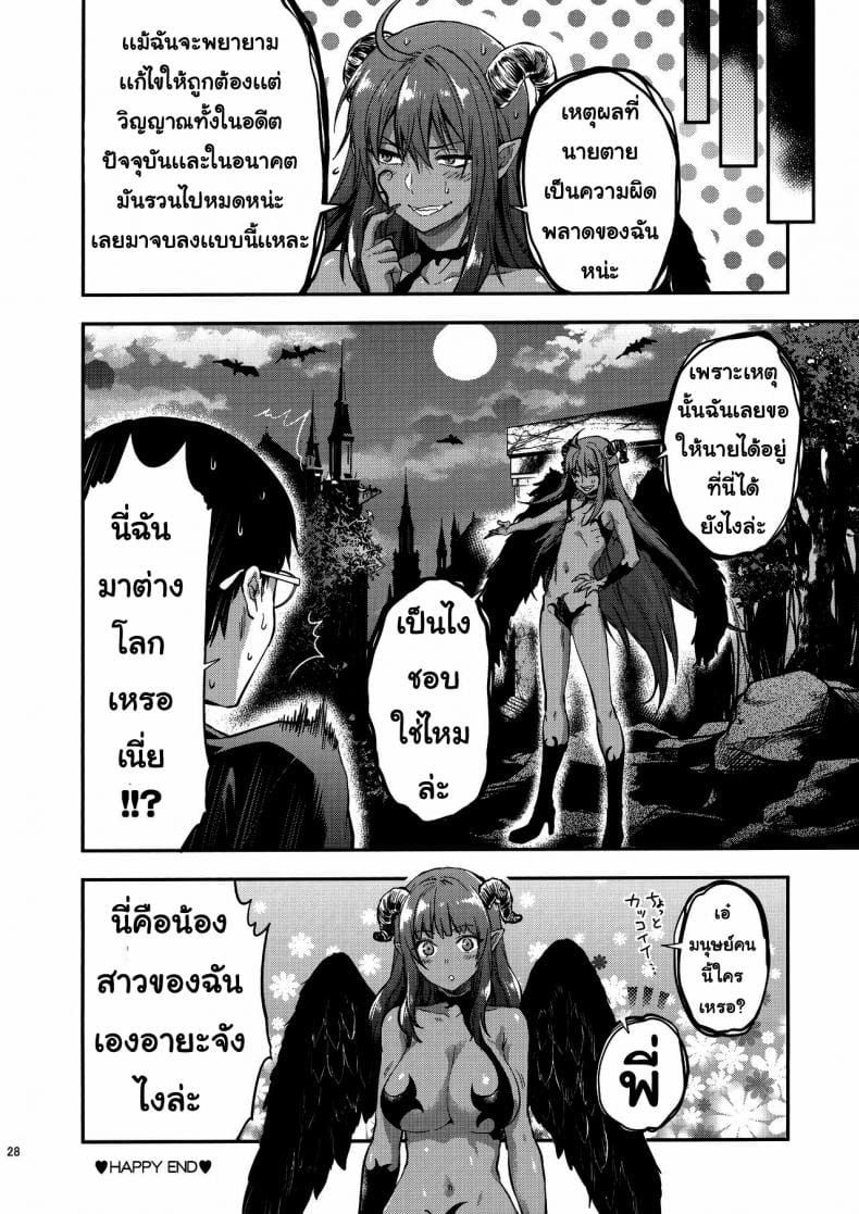 เซอร์วิสหลังความตาย-27