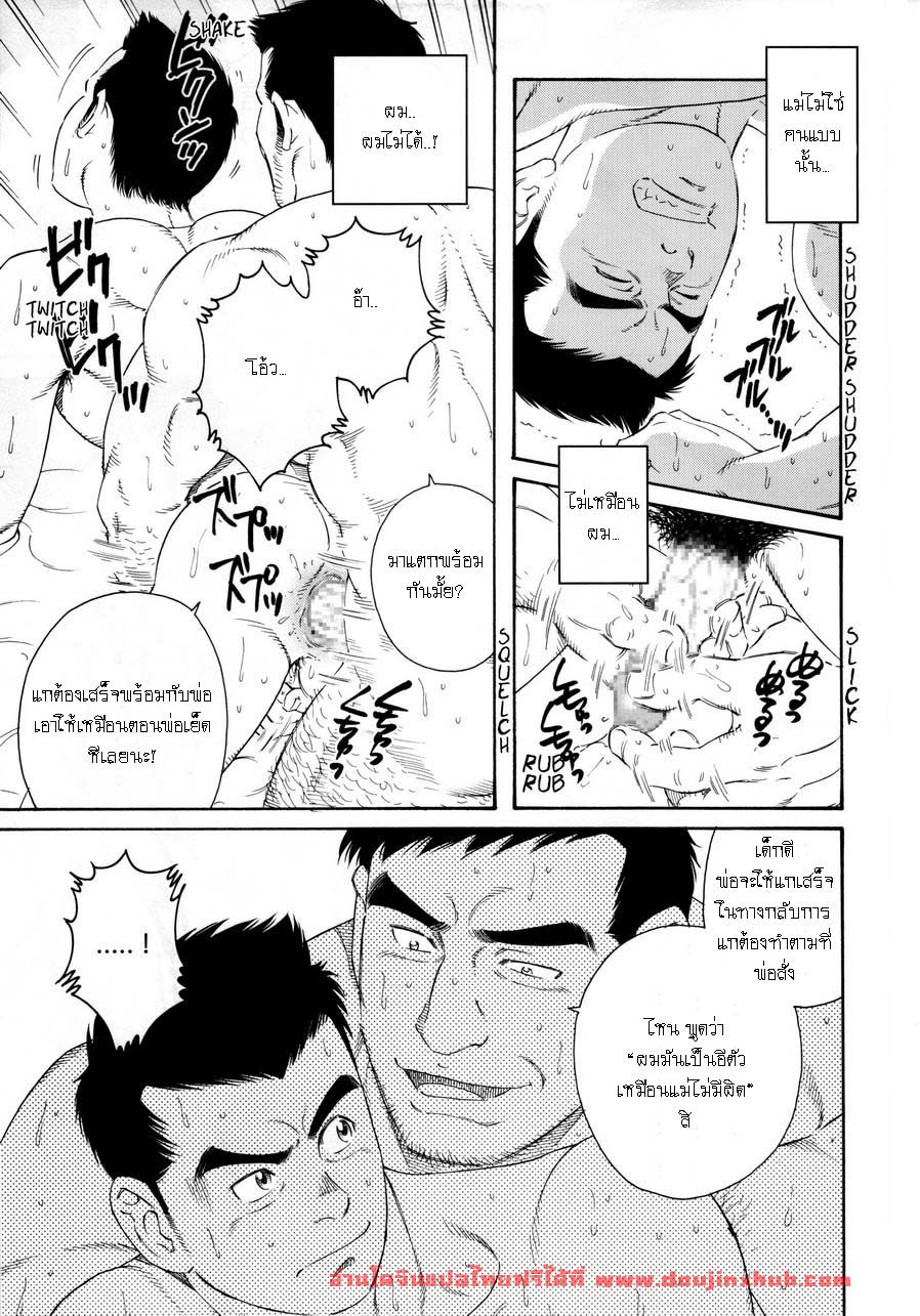 หีบ พ่อเลี้ยง และตัวผม 2-3