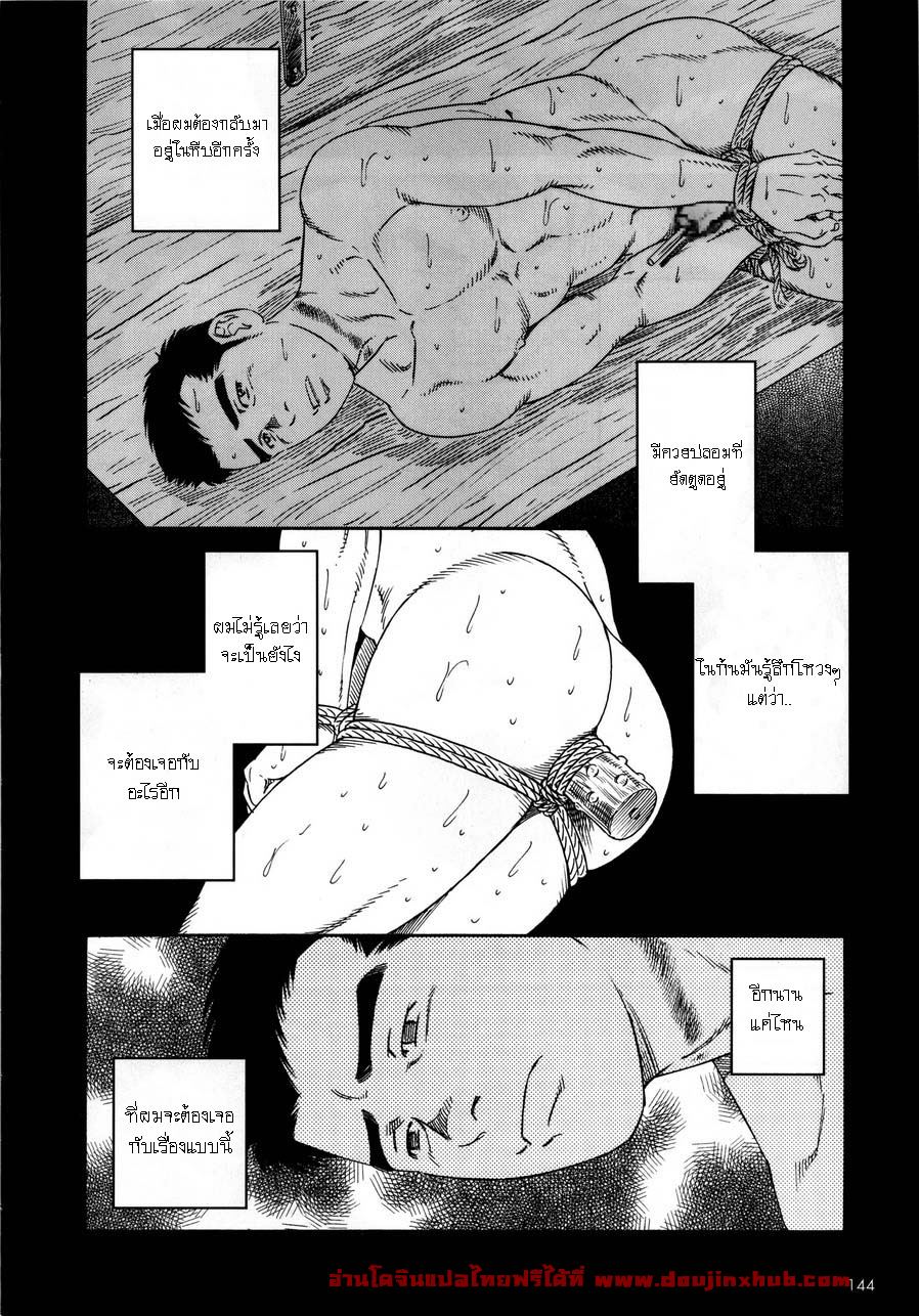 หีบ พ่อเลี้ยง และตัวผม 2-14