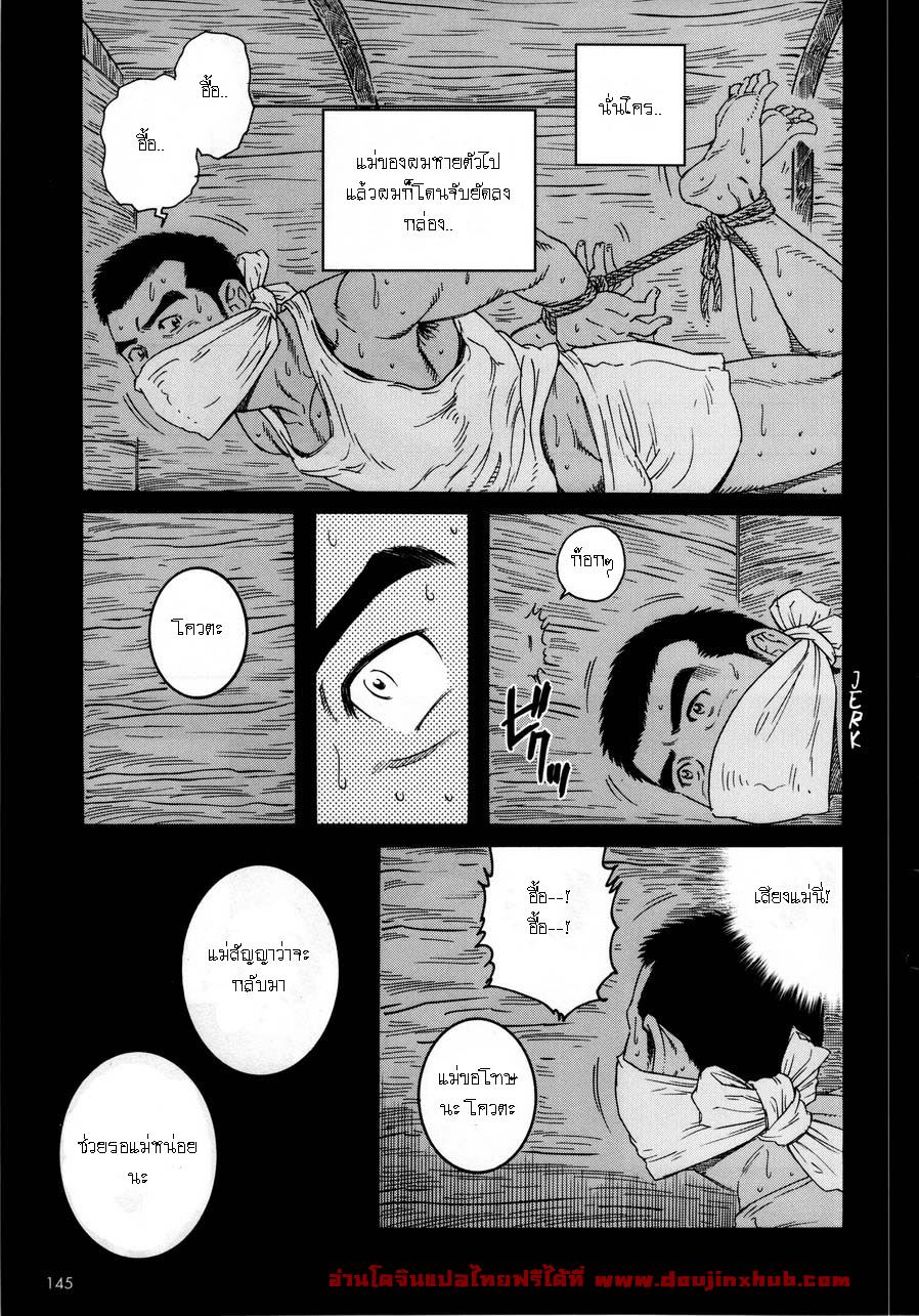 หีบ พ่อเลี้ยง และตัวผม 2-15