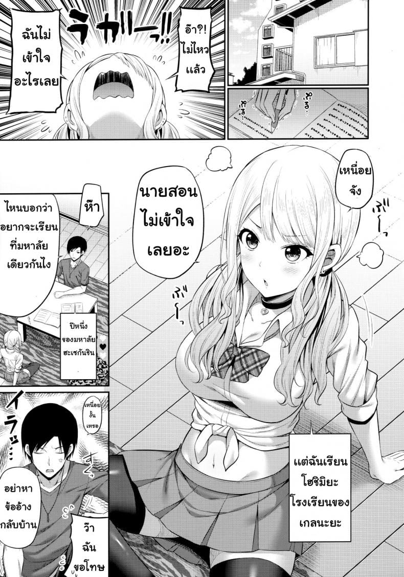 ใช้หนี้เพื่อน-2
