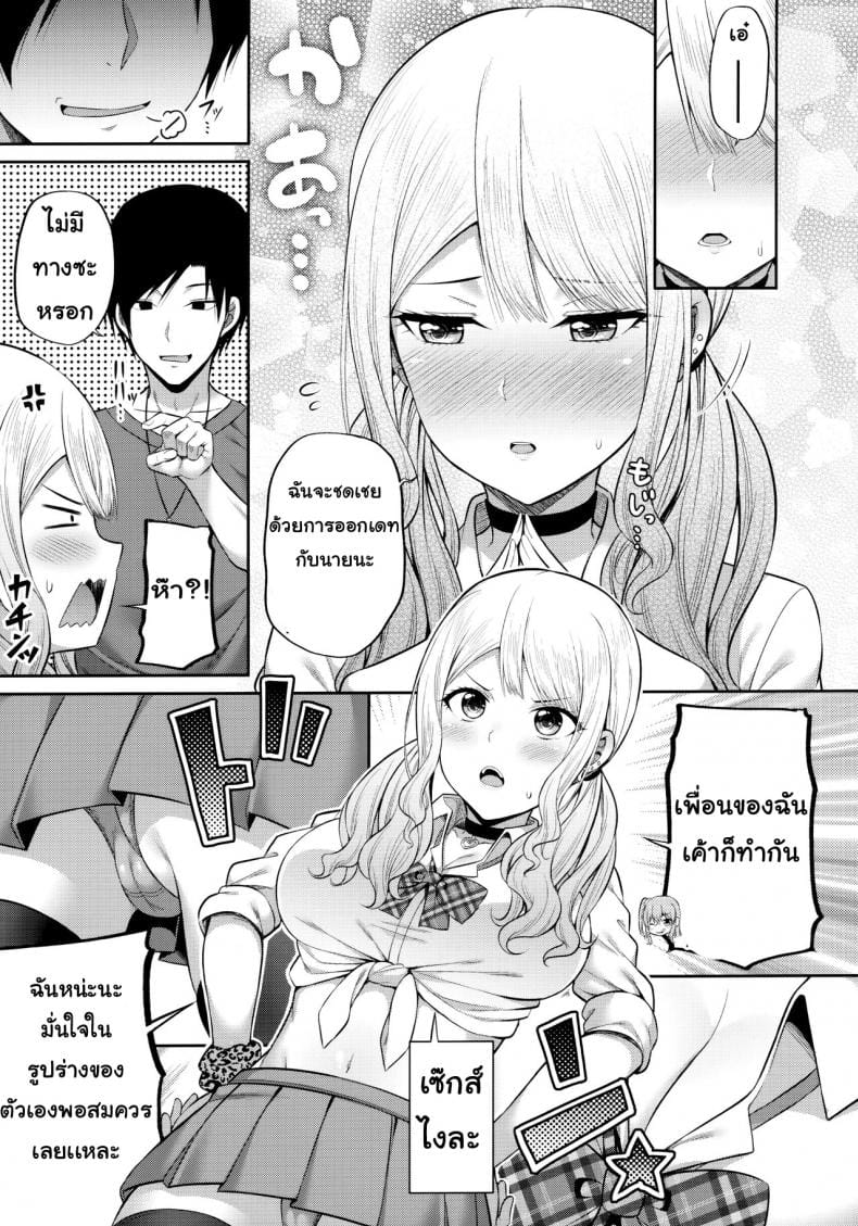 ใช้หนี้เพื่อน-6