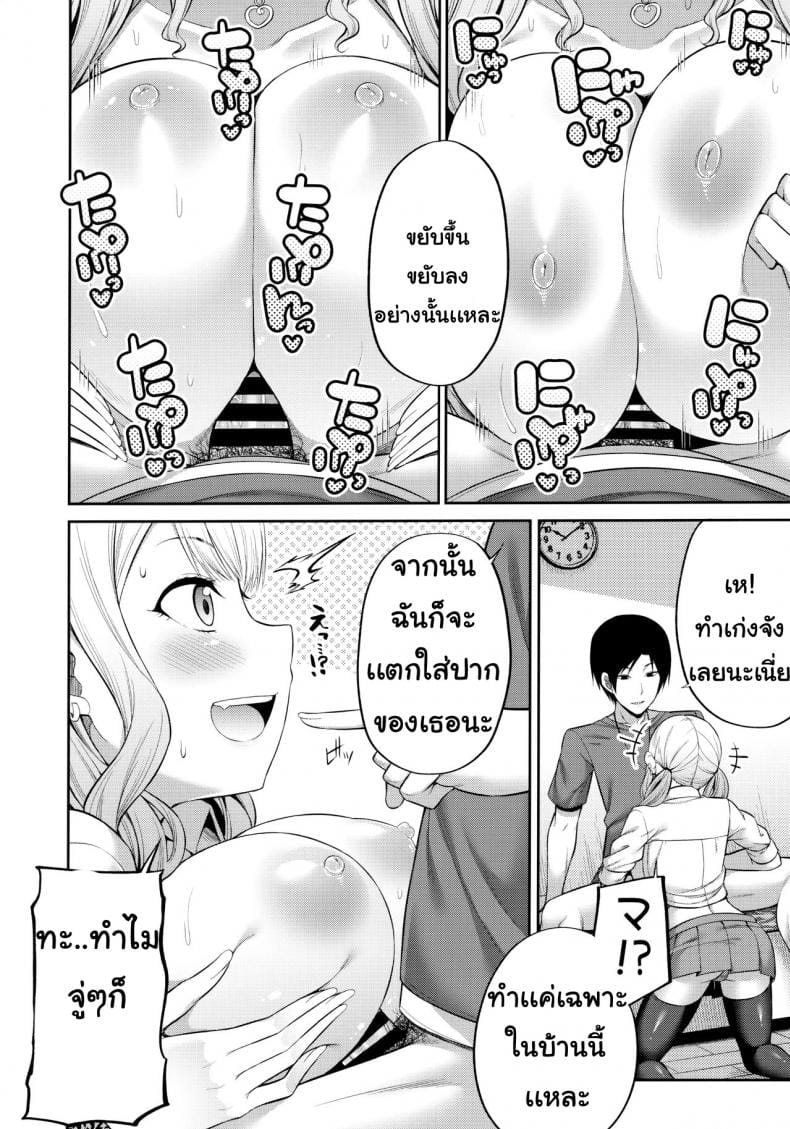 ใช้หนี้เพื่อน-9