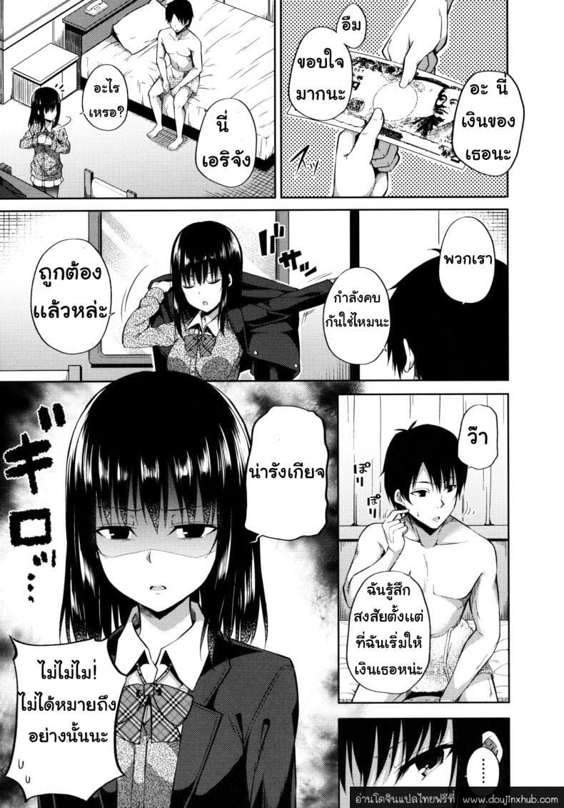 แฟนที่ดีต้องให้ตังค์ใช้-4