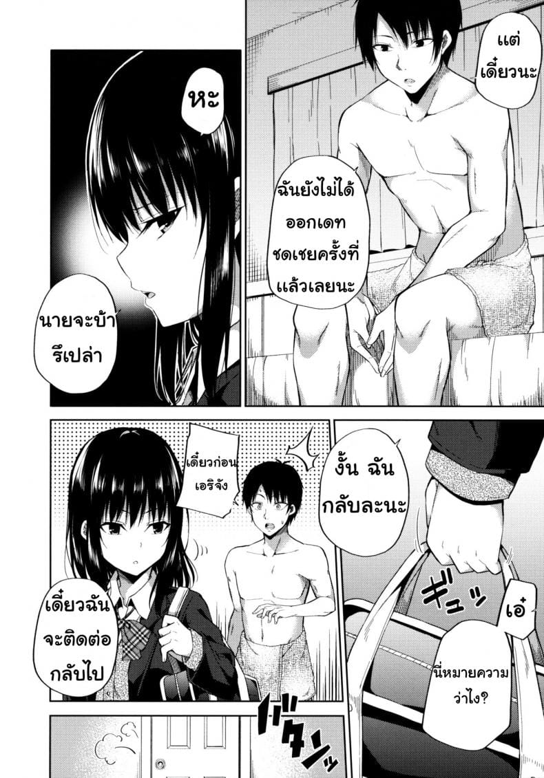 แฟนที่ดีต้องให้ตังค์ใช้-5