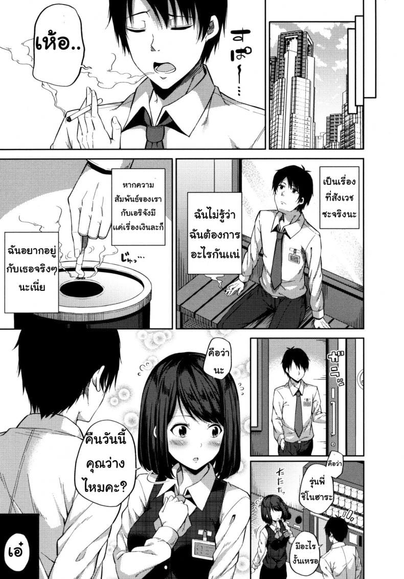 แฟนที่ดีต้องให้ตังค์ใช้-6