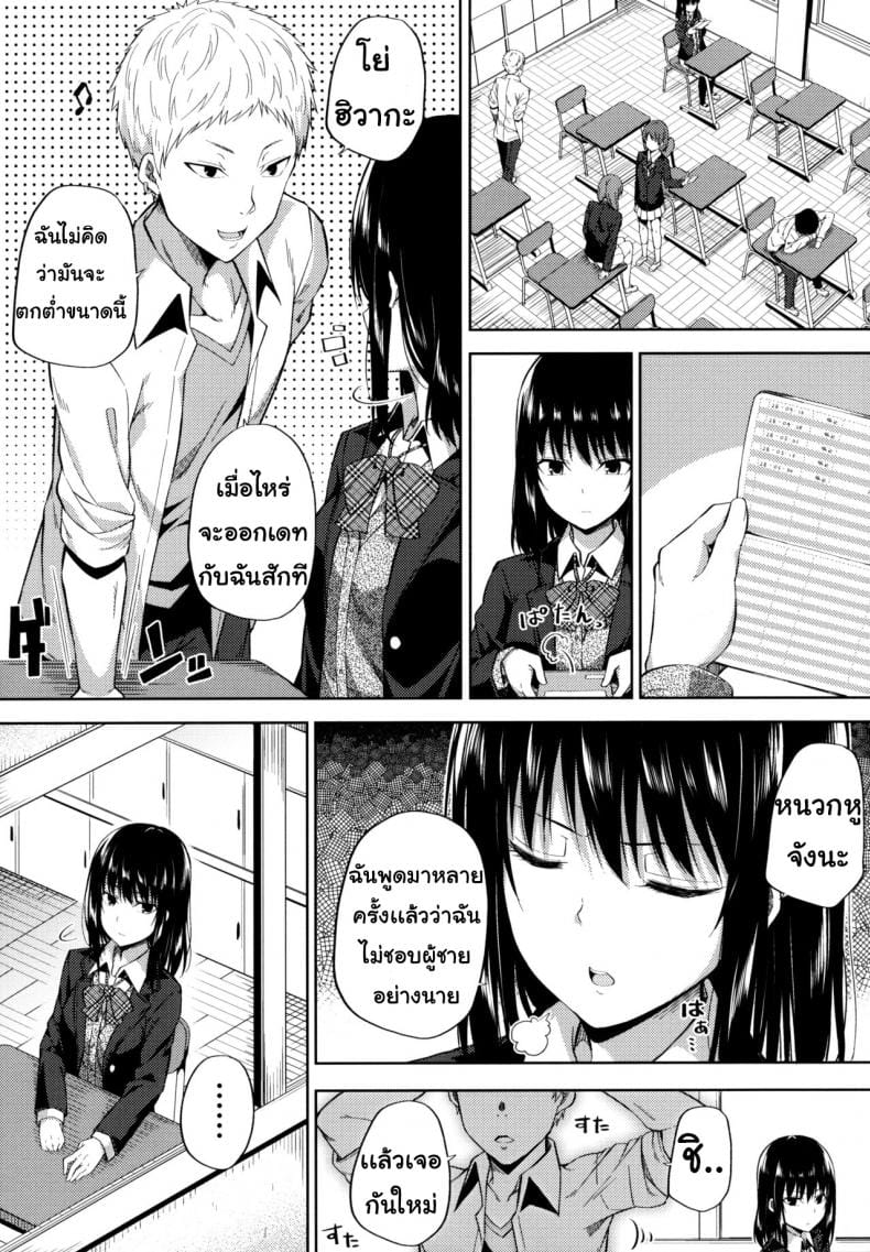 แฟนที่ดีต้องให้ตังค์ใช้-7