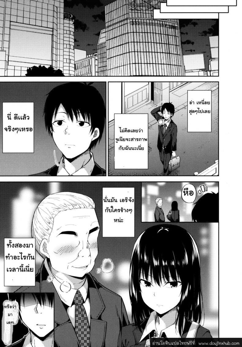 แฟนที่ดีต้องให้ตังค์ใช้-8