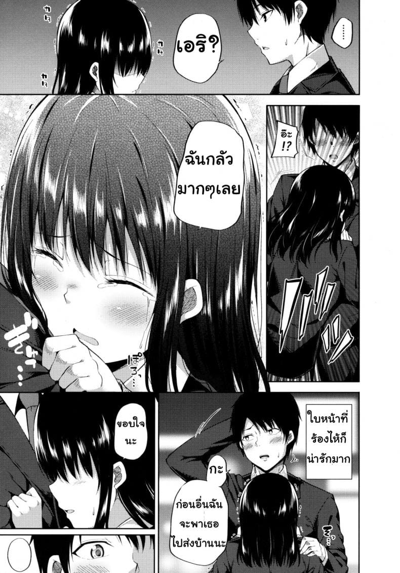 แฟนที่ดีต้องให้ตังค์ใช้-10
