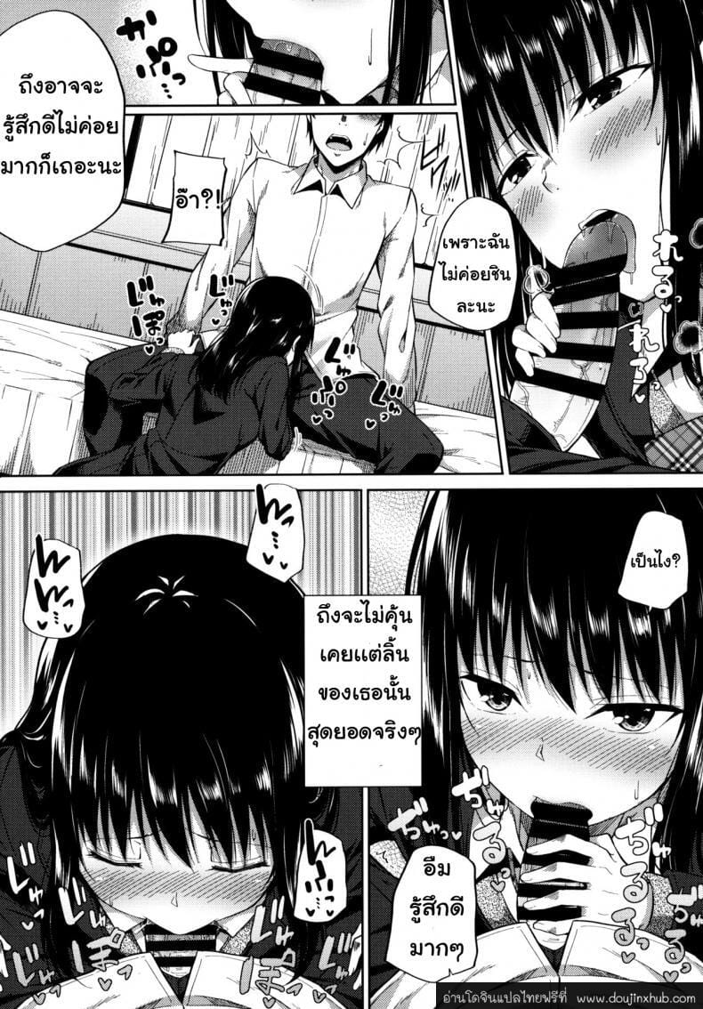 แฟนที่ดีต้องให้ตังค์ใช้-12