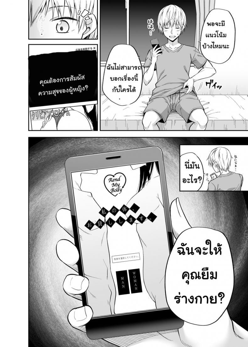 แลกเปลี่ยนความต้องการ-3