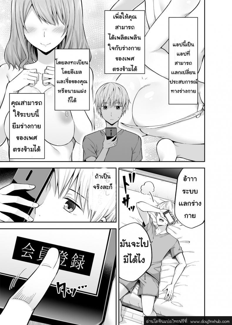 แลกเปลี่ยนความต้องการ-4