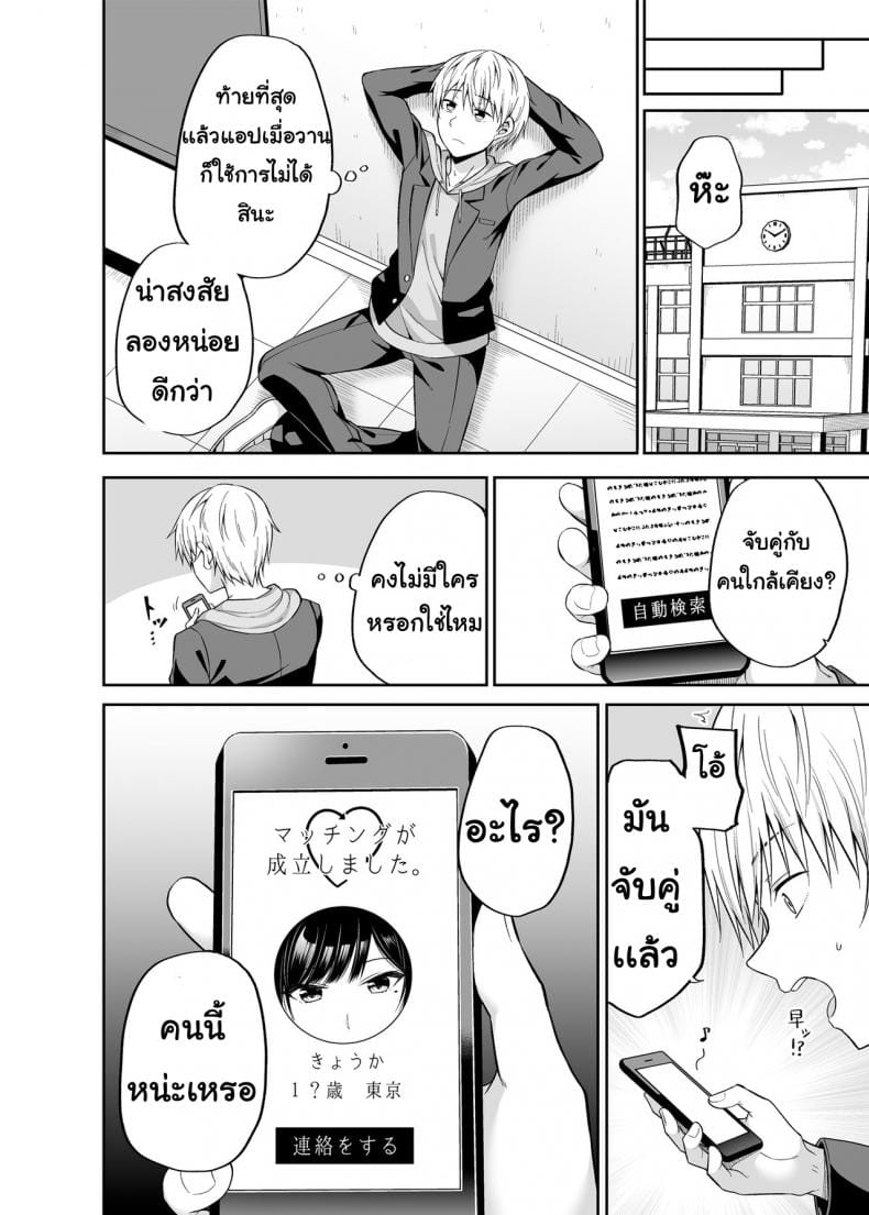 แลกเปลี่ยนความต้องการ-5