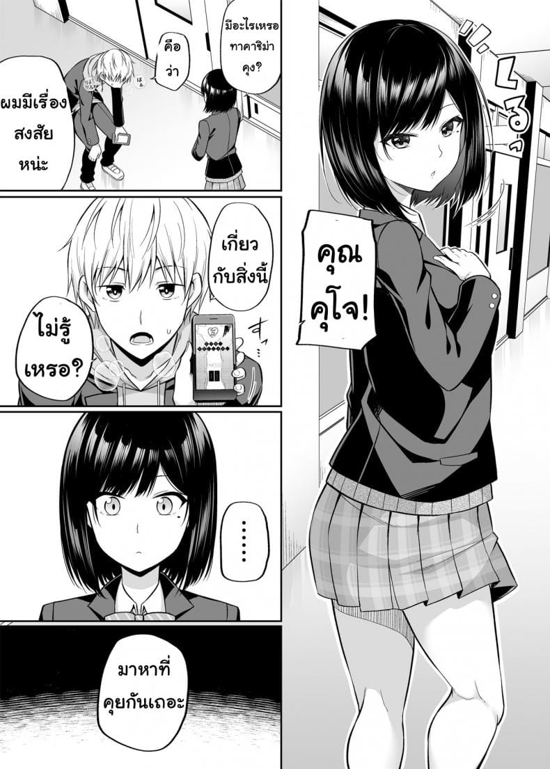 แลกเปลี่ยนความต้องการ-6