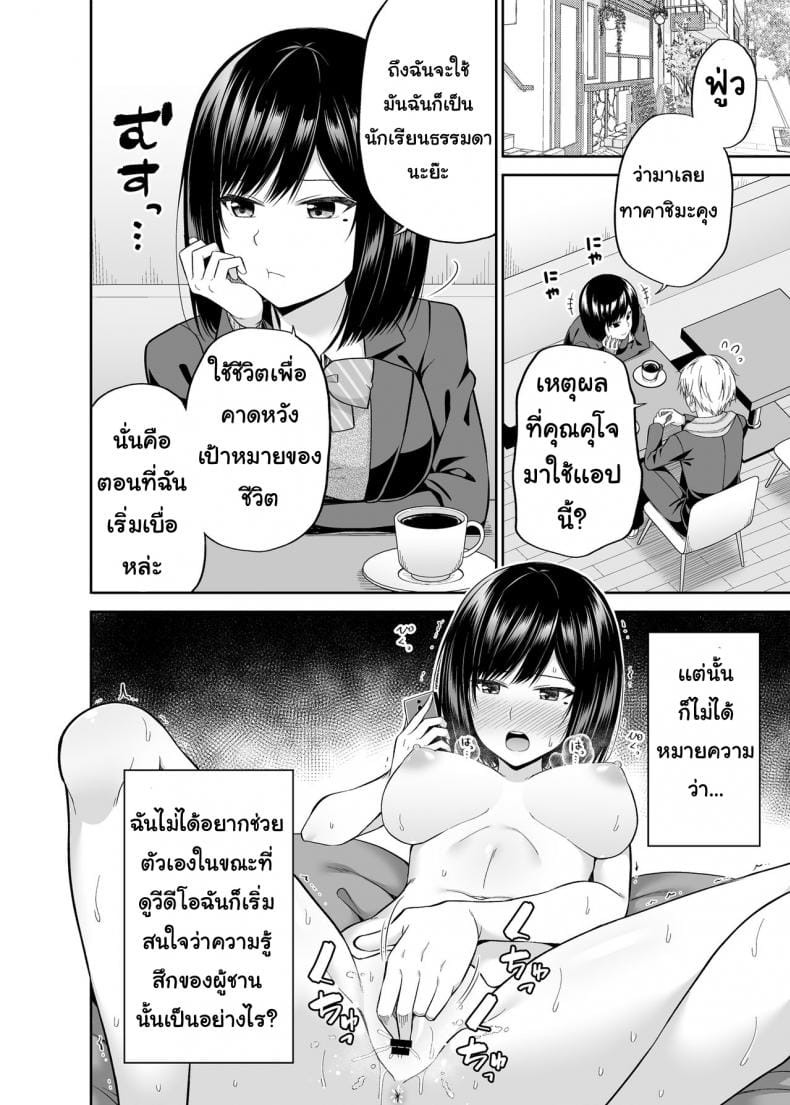 แลกเปลี่ยนความต้องการ-7