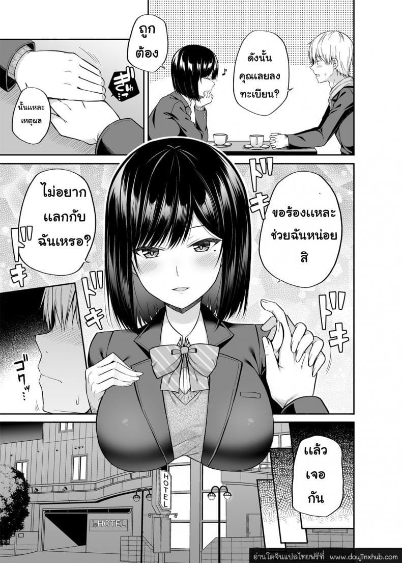 แลกเปลี่ยนความต้องการ-8