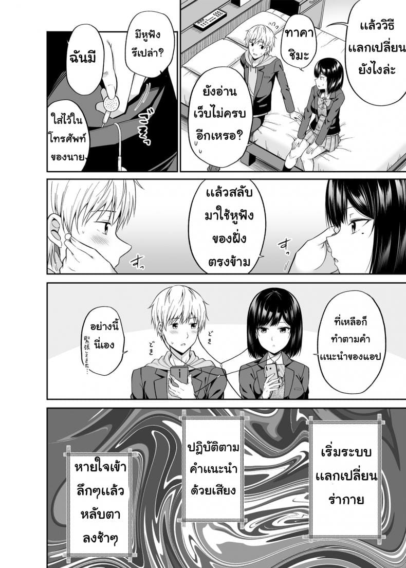 แลกเปลี่ยนความต้องการ-9