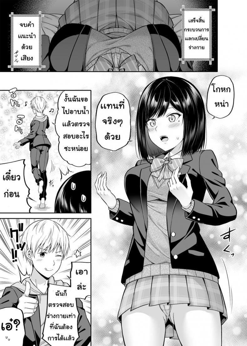 แลกเปลี่ยนความต้องการ-10