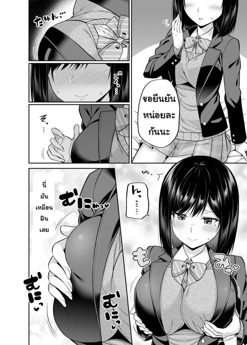 แลกเปลี่ยนความต้องการ-11