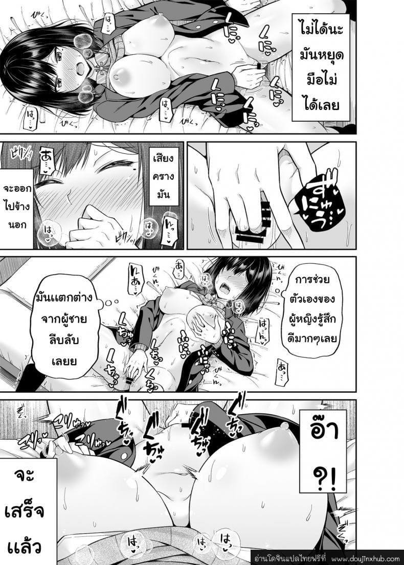 แลกเปลี่ยนความต้องการ-16