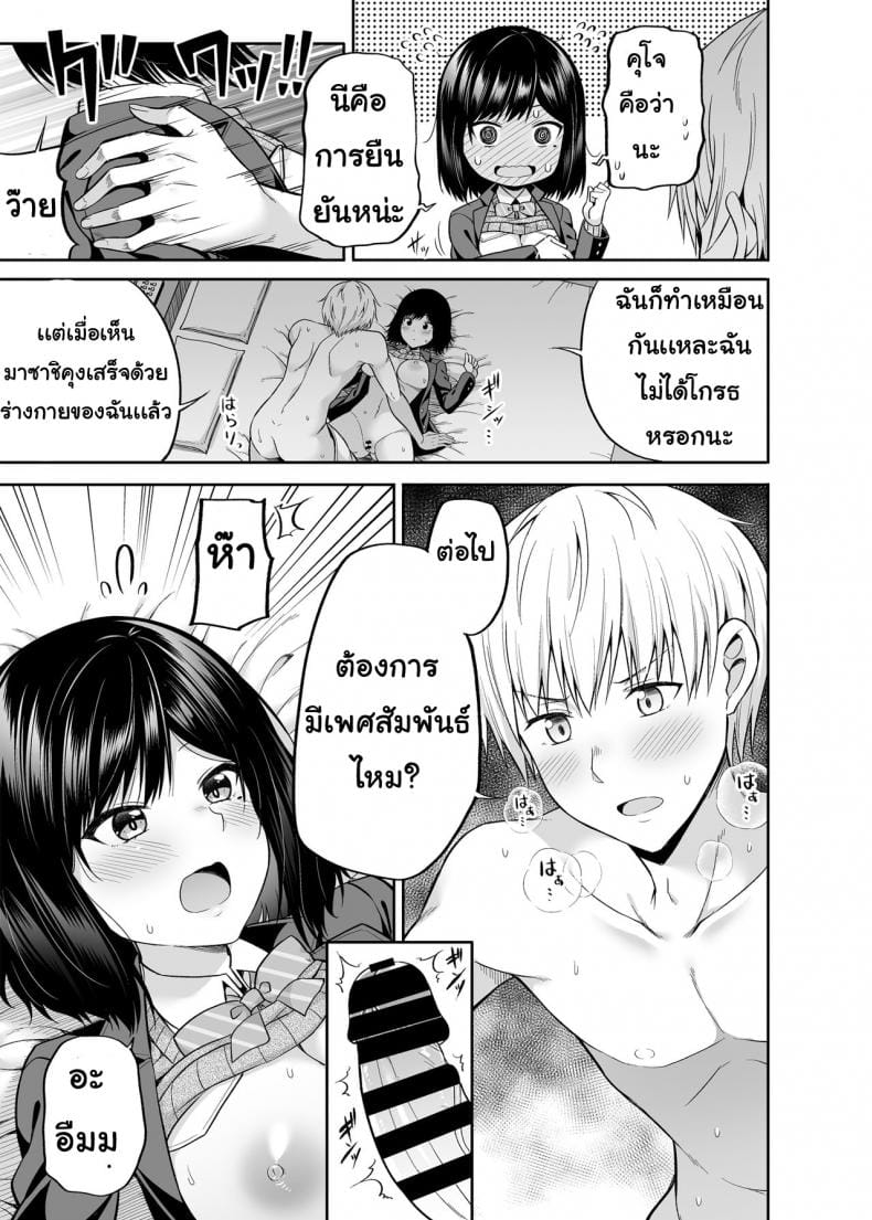 แลกเปลี่ยนความต้องการ-18