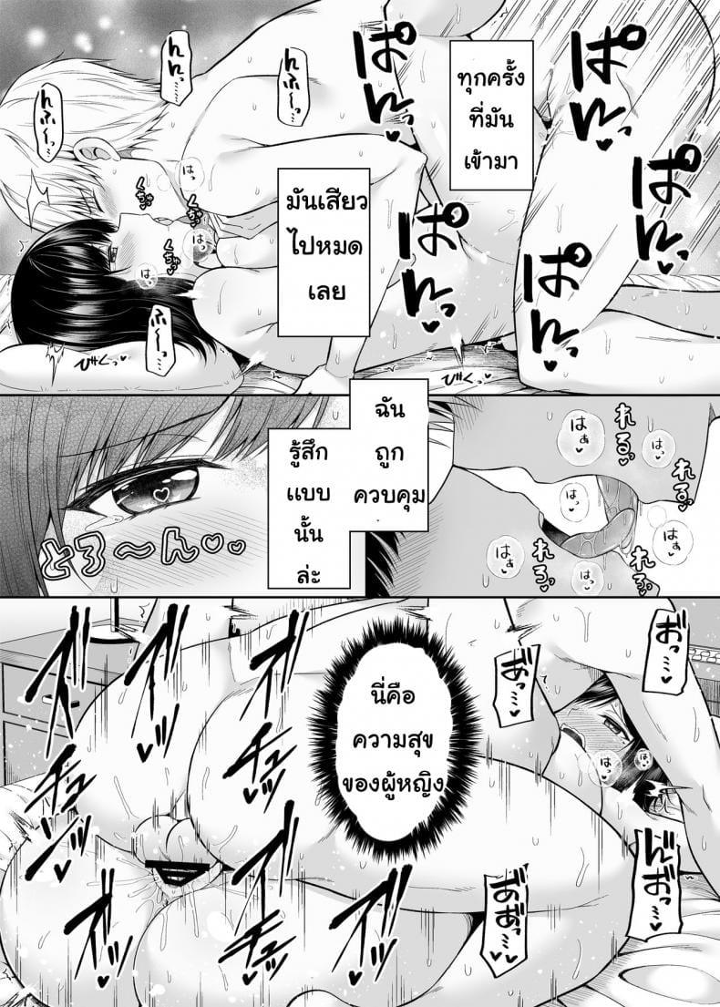 แลกเปลี่ยนความต้องการ-23