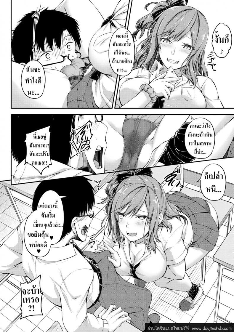 ติดใจเหรอยะ-4