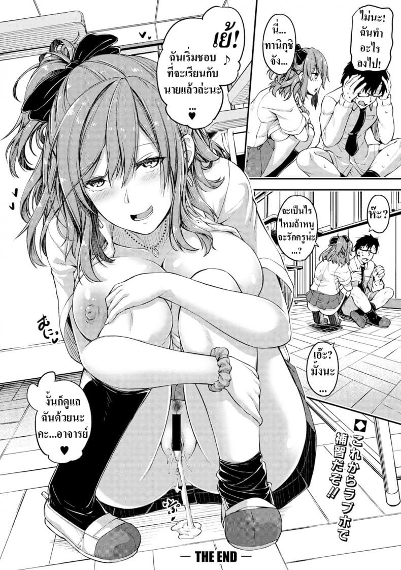 ติดใจเหรอยะ-22