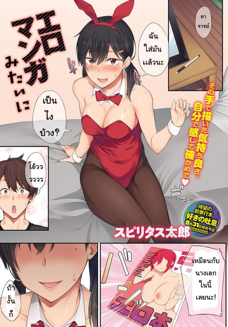 แฟนตัวยง-1