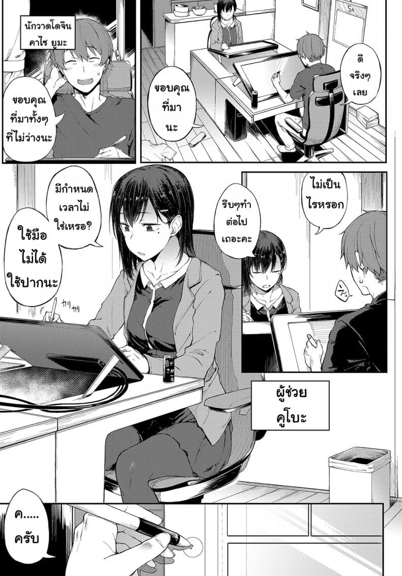 แฟนตัวยง-5