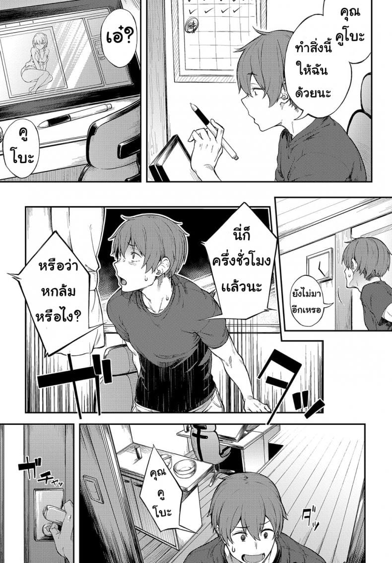 แฟนตัวยง-7