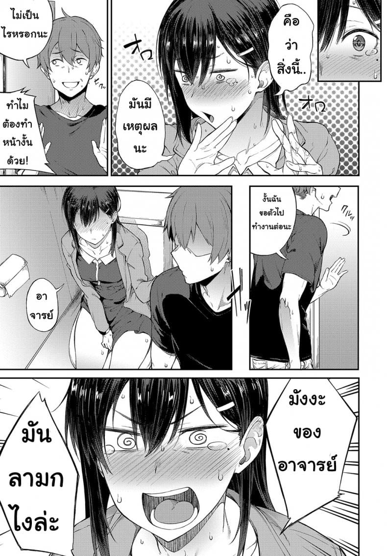 แฟนตัวยง-9