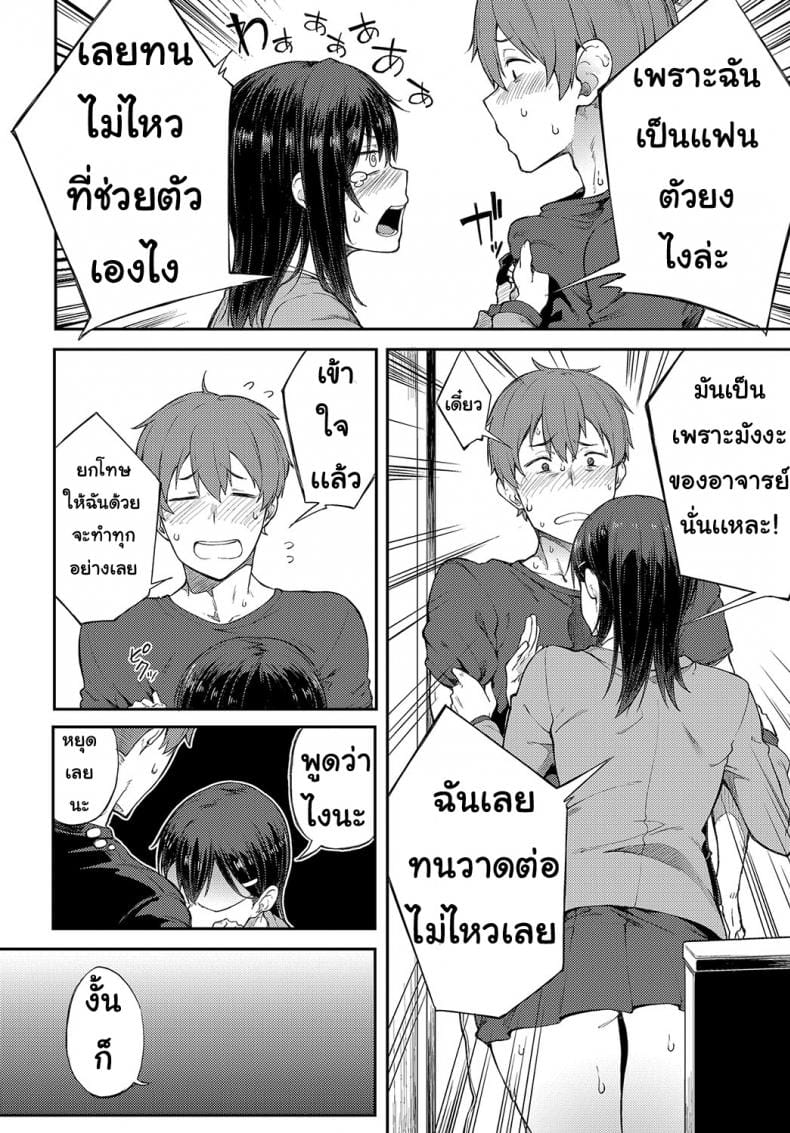 แฟนตัวยง-10