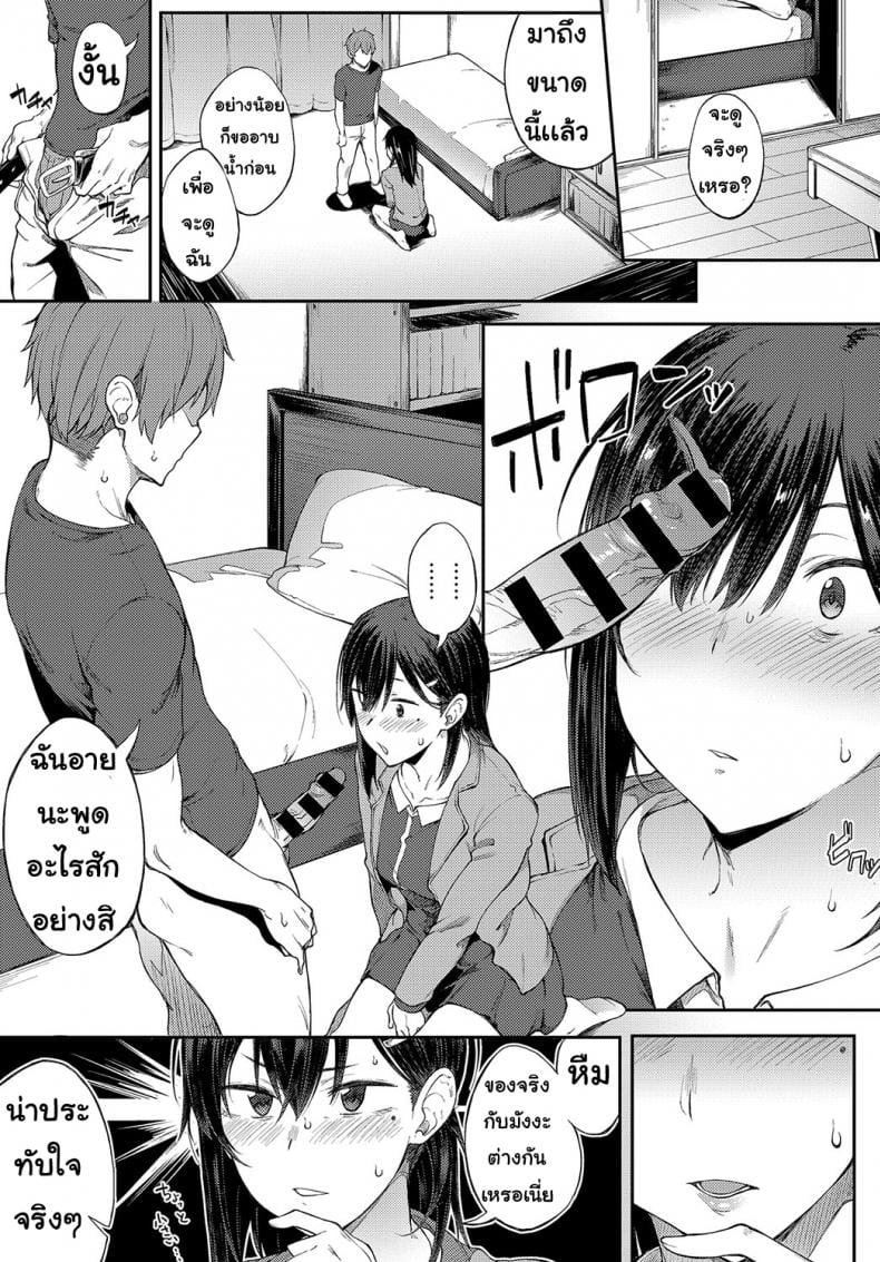 แฟนตัวยง-11