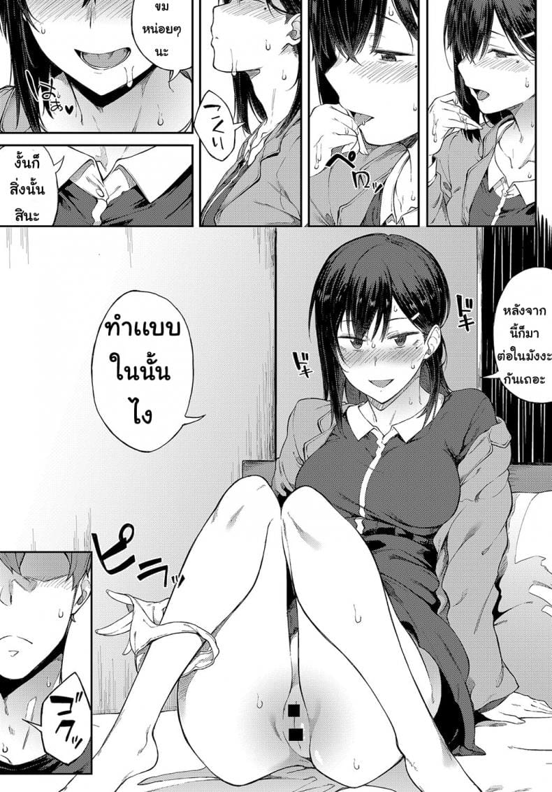 แฟนตัวยง-13