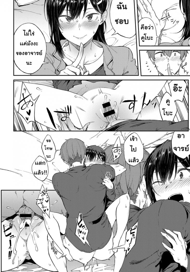 แฟนตัวยง-14