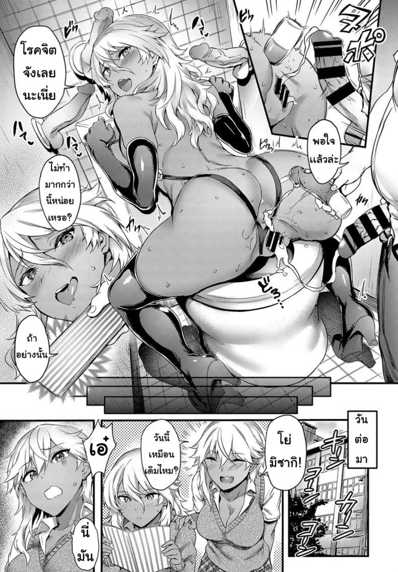 ทำตามฝัน-21