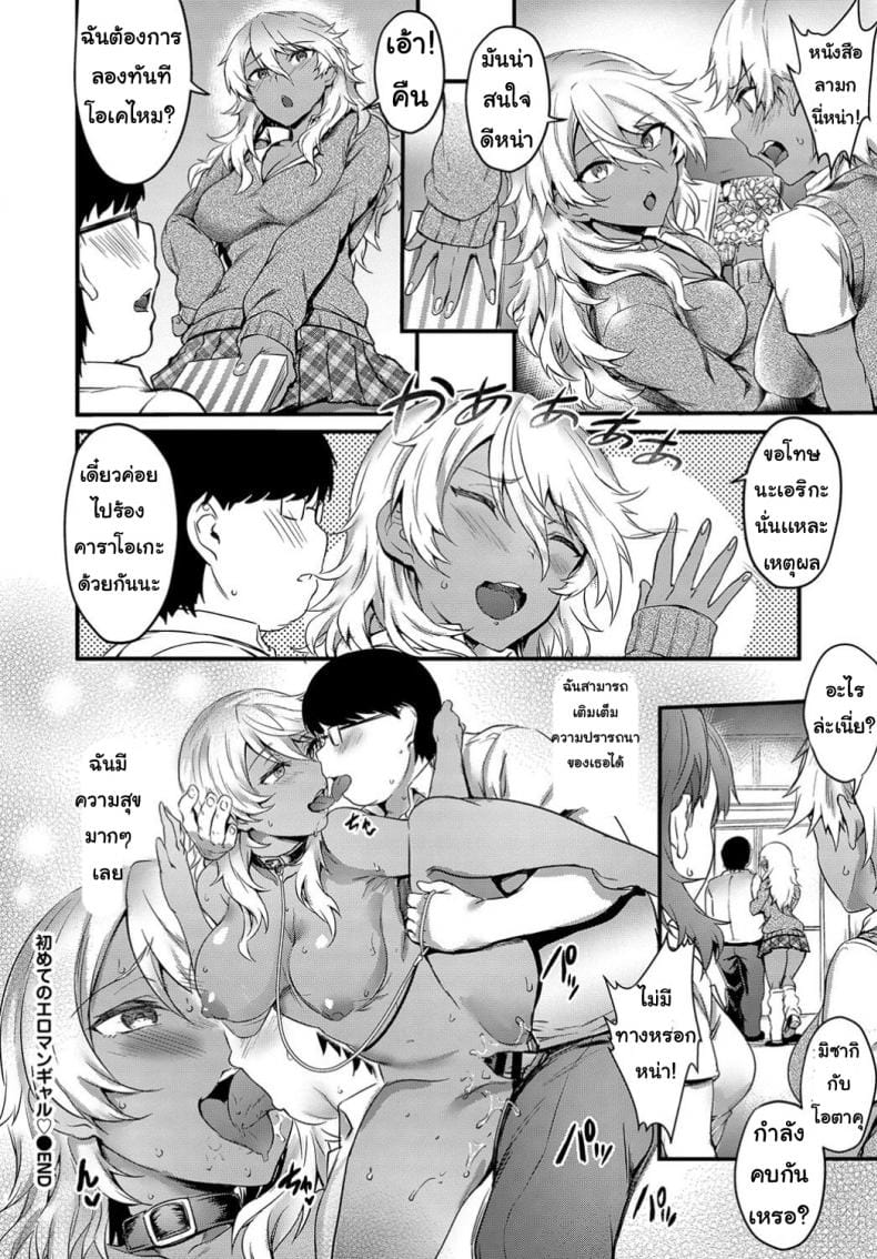 ทำตามฝัน-22