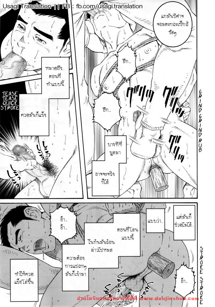 หีบ พ่อเลี้ยง และตัวผม 3-3