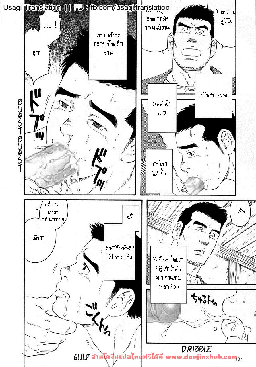 หีบ พ่อเลี้ยง และตัวผม 3-4