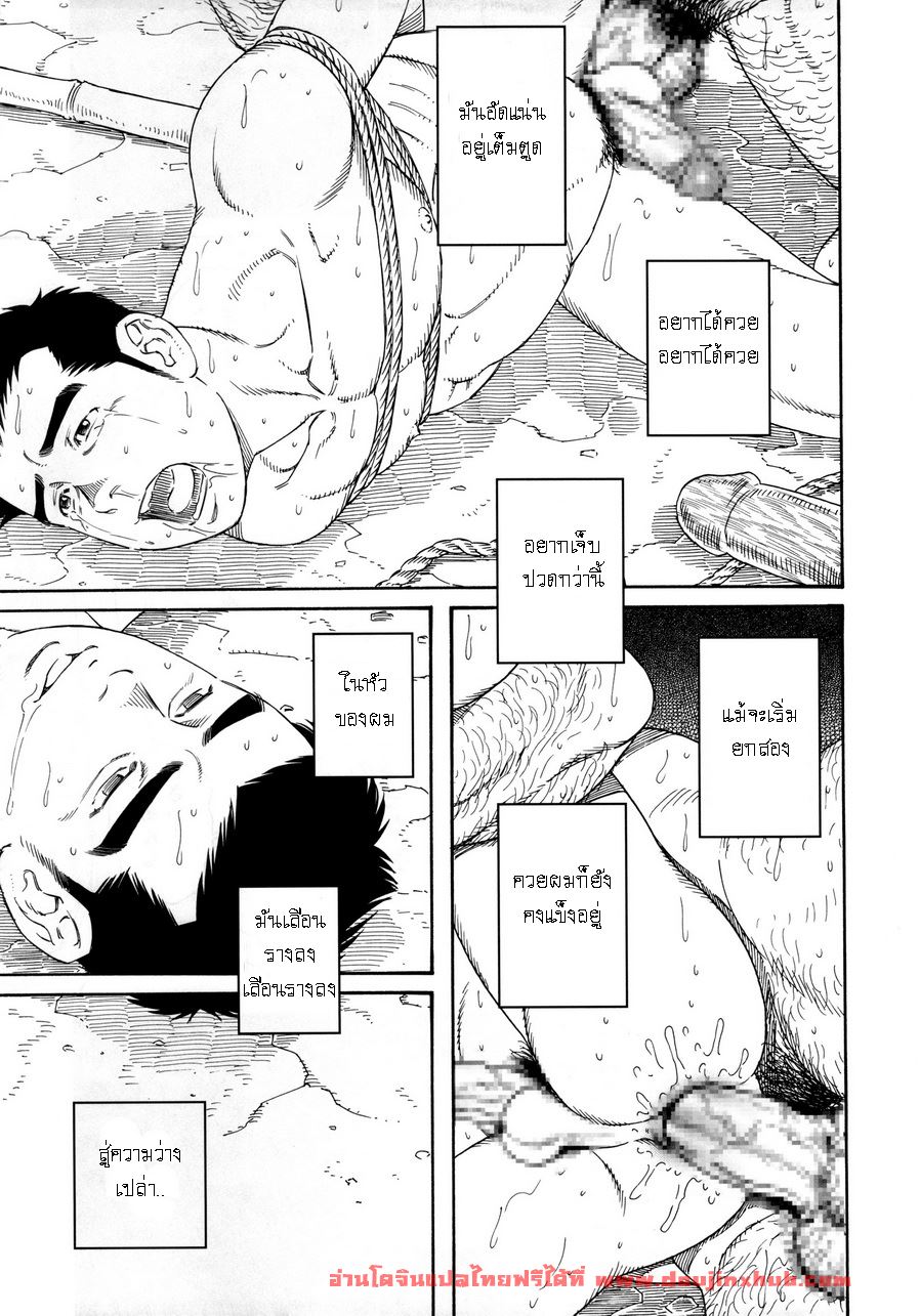 หีบ พ่อเลี้ยง และตัวผม 3-7