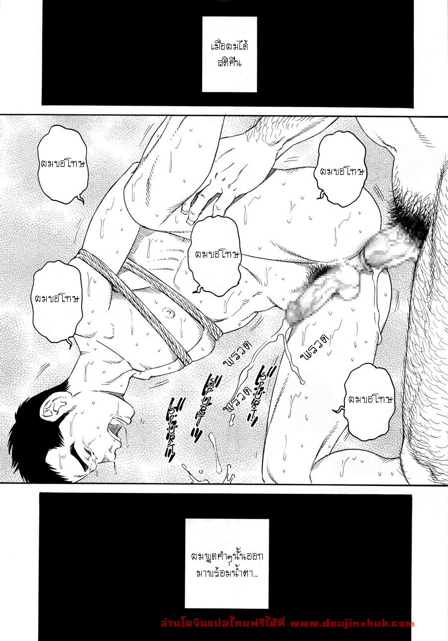 หีบ พ่อเลี้ยง และตัวผม 3-8