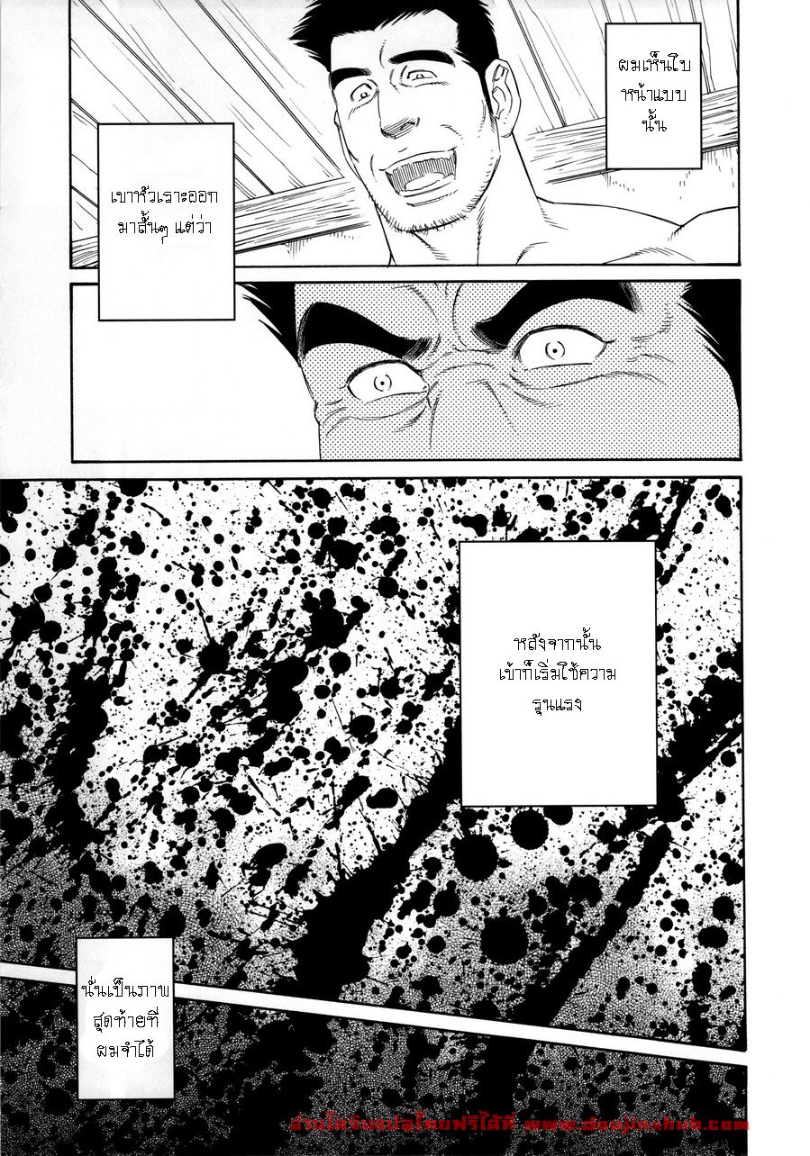 หีบ พ่อเลี้ยง และตัวผม 3-9