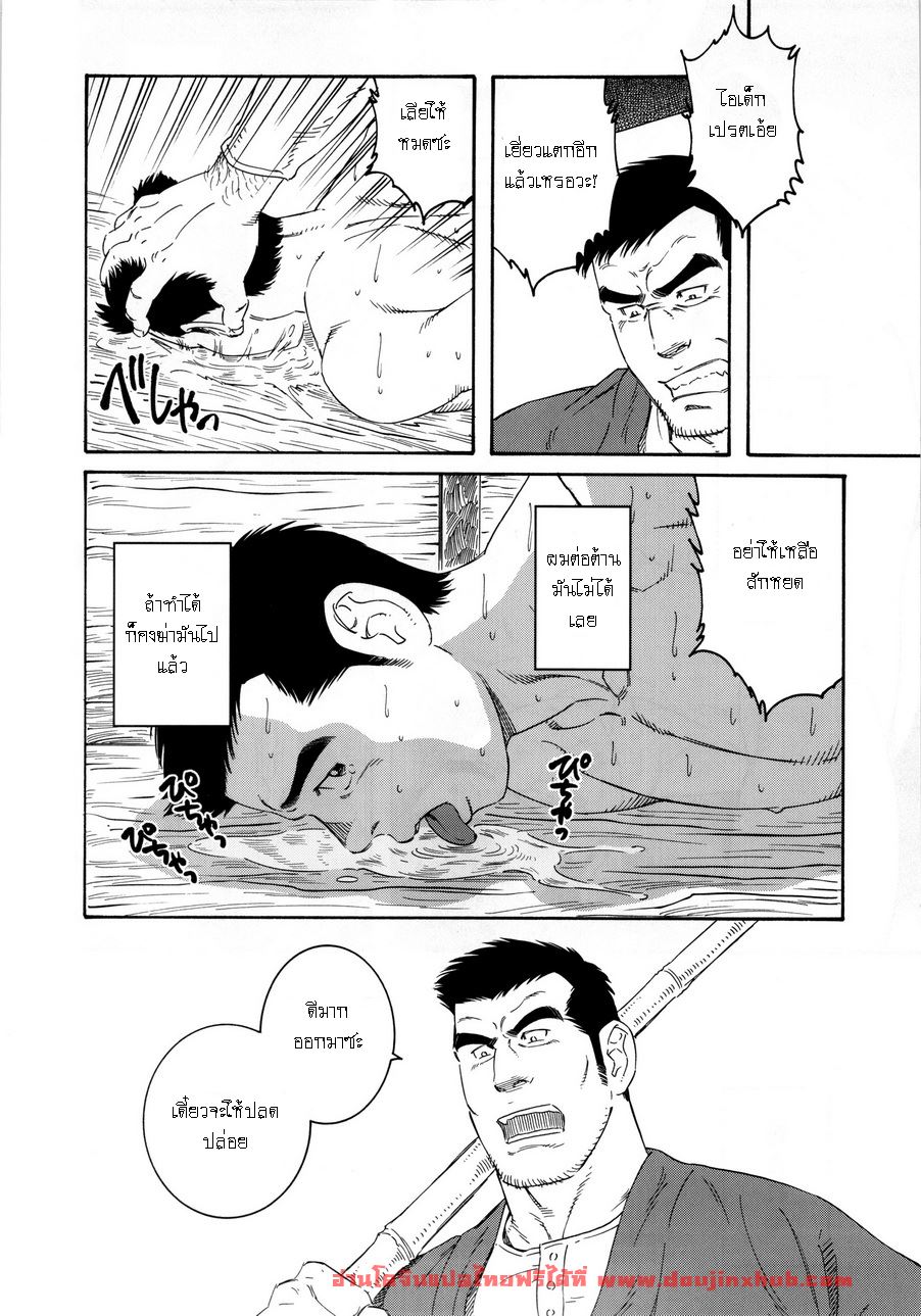 หีบ พ่อเลี้ยง และตัวผม 3-14