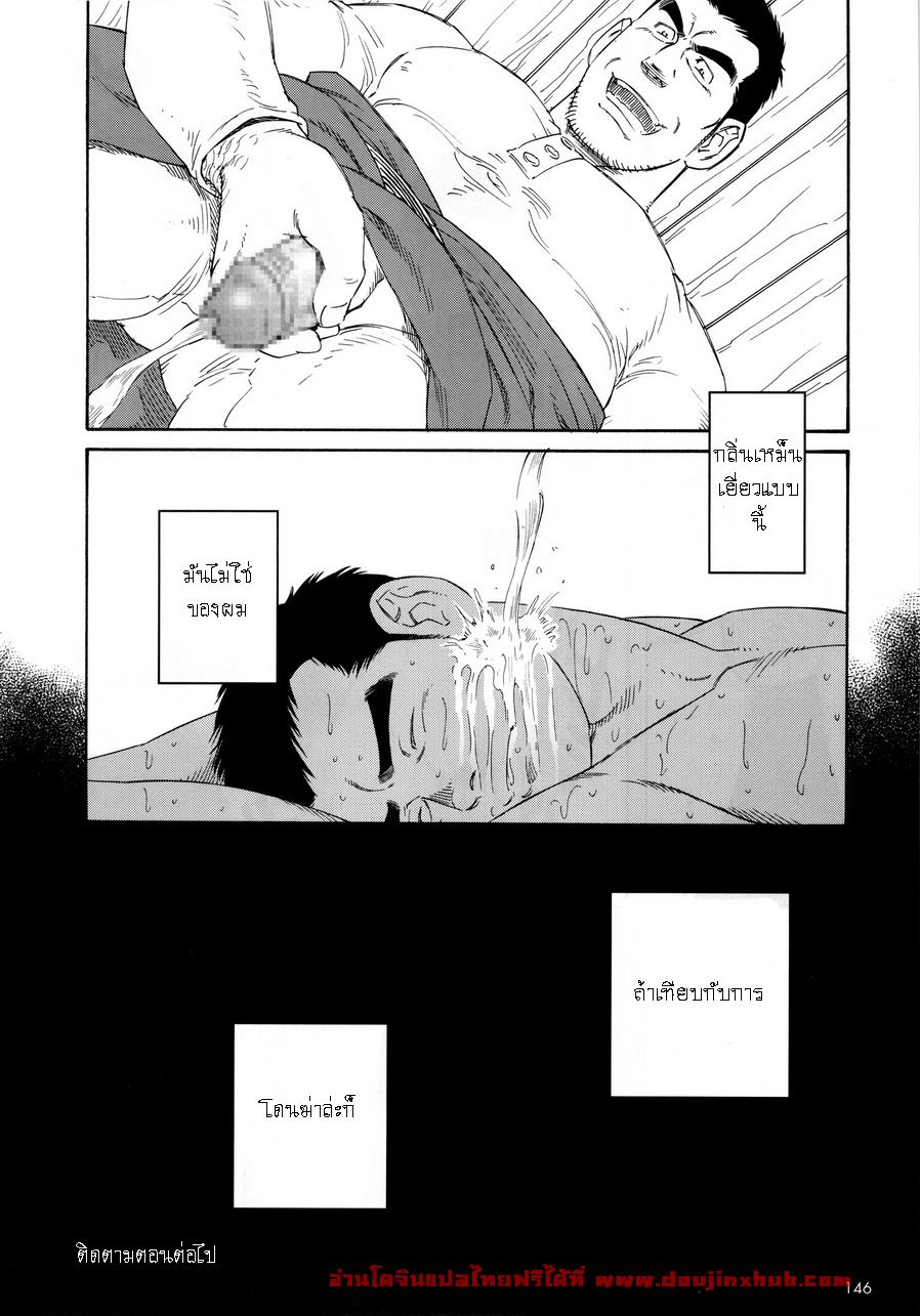 หีบ พ่อเลี้ยง และตัวผม 3-16